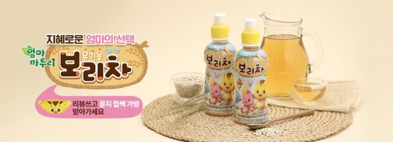 엄마까투리 유기농 아이 보리차 구매 인증 이벤트 이미지.(사진=일화)