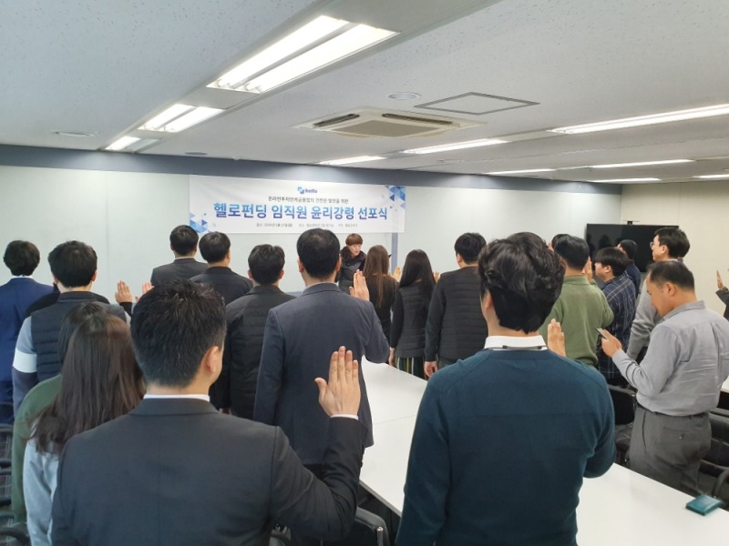 헬로펀딩, 누적 투자금액 3000억 클럽 가입