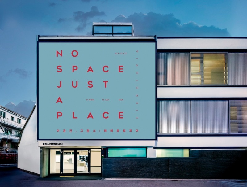 구찌, '이 공간, 그 장소: 헤테로토피아' 전시 대림미술관서 오는 4월 개최