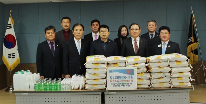 애영수 위원장이 양곡과 마스크 및 손소독제를 전달하고 기념촬영.(사진제공=한국법무보호복지공단울산지부)