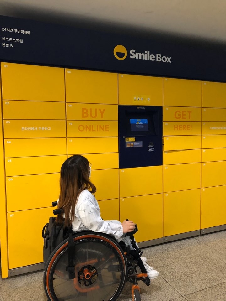 이베이코리아 무인택배함 ‘스마일박스’ 병원 이용률 470% 늘고, 대학은 감소