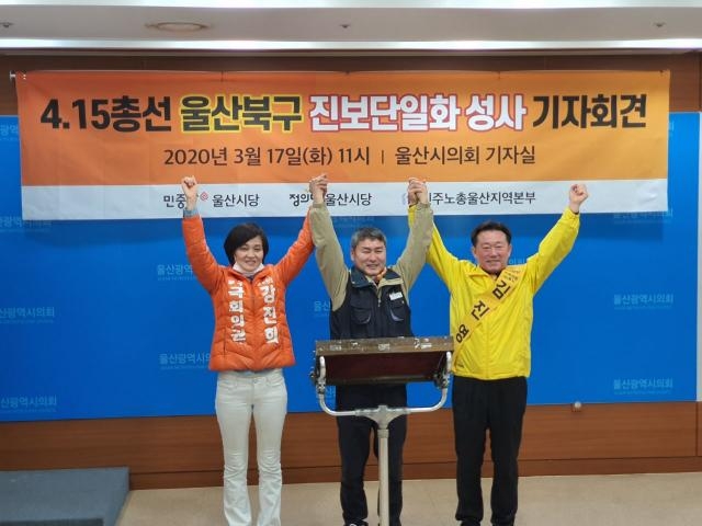 17일 오전 울산시의회기자실에서 단일화성사 기자회견을 갖고 필승을 다지고 있다.(사진제공=민주노총울산본부)