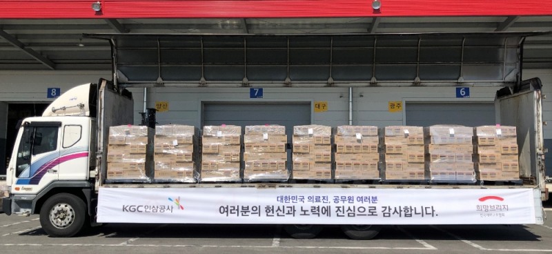 KGC인삼공사, 코로나19 극복 위해 10억원 상당 홍삼 지원