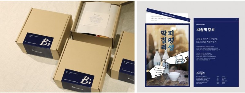 지평주조, 비마이비와 콜라보..‘지평막걸리 굿즈’ 선보여