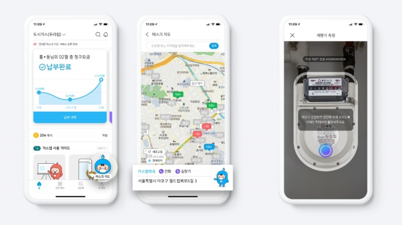 도시가스 통합솔루션 플랫폼 패스(PATH), 비대면 서비스와 마스크 지도 제공으로 코로나19 빠른 대응
