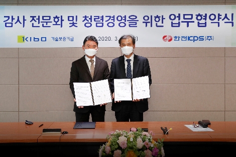 왼쪽부터 박세규 기보 감사, 문태룡 한전 KPS 감사. 사진=기술보증기금