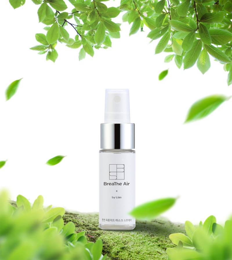 마스크 전용 스프레이 ‘브리더에어’, 폐렴균 99% 항균효과 인증