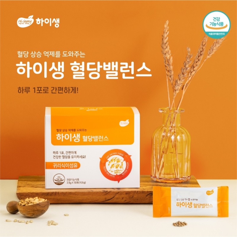 하이생, 식후 혈당상승 억제 위한 ‘하이생 혈당밸런스’ 출시