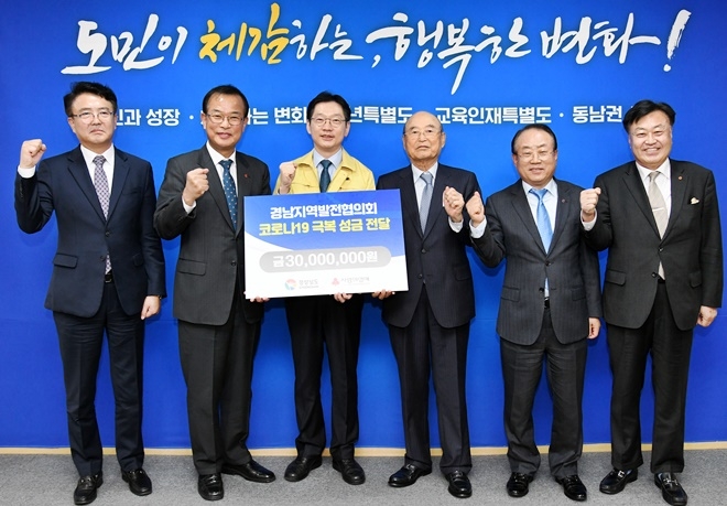 사진왼쪽부터 MBC경남 정대균 대표이사 사장, 경남사회복지공동모금회 강기철 회장, 김경수 도지사, 경남지역발전협의회 최위승 이사장, 한국관광협회중앙회 윤영호 회장, 경남신문 최광주 대표이사 회장.(사진제공=경남사랑의열매)