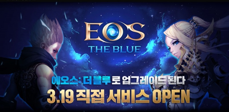 PC MMORPG '에오스' 직접서비스 시작