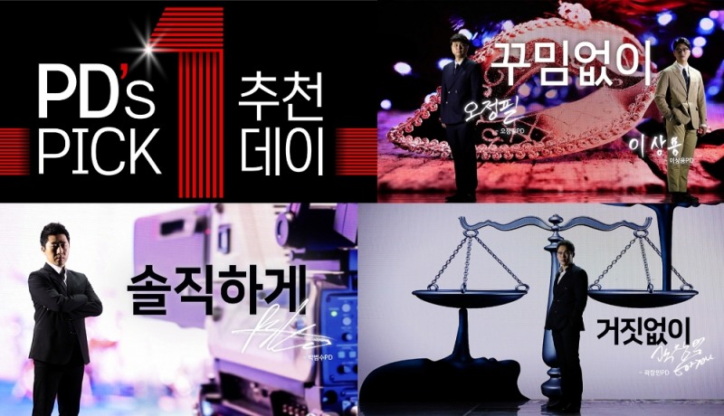 NS홈쇼핑, 'PD's PICK 피디추천원데이' 특집전 진행