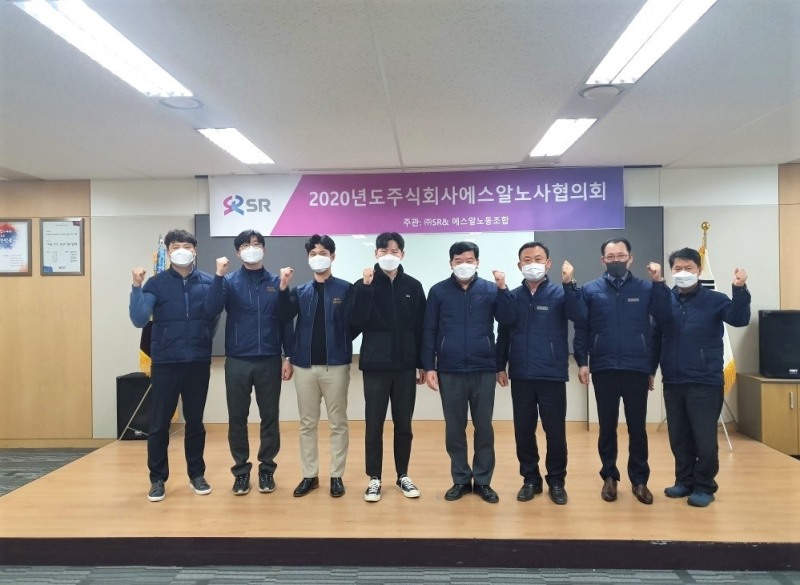 SR이 노동조합과 코로나19 감염증 위기 극복을 위해 노사공동으로 모금한 사랑의 성금을 대구시 등에 전달하기로 했다.(사진=SR)