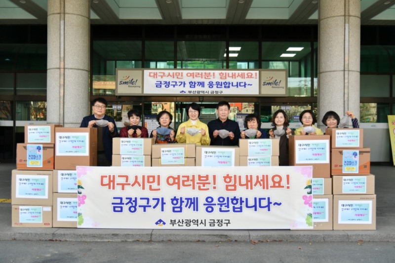 대구시에 전달한 마스크 등 성품.(사진제공=부산금정구)