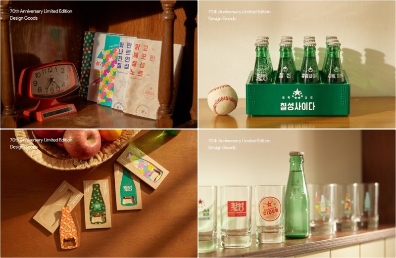 롯데칠성음료, 70주년 기념 한정판 굿즈 판매
