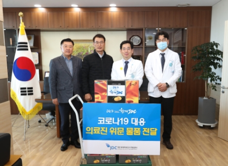 JDC, 코로나19 대응 종사자에 위문품 전달