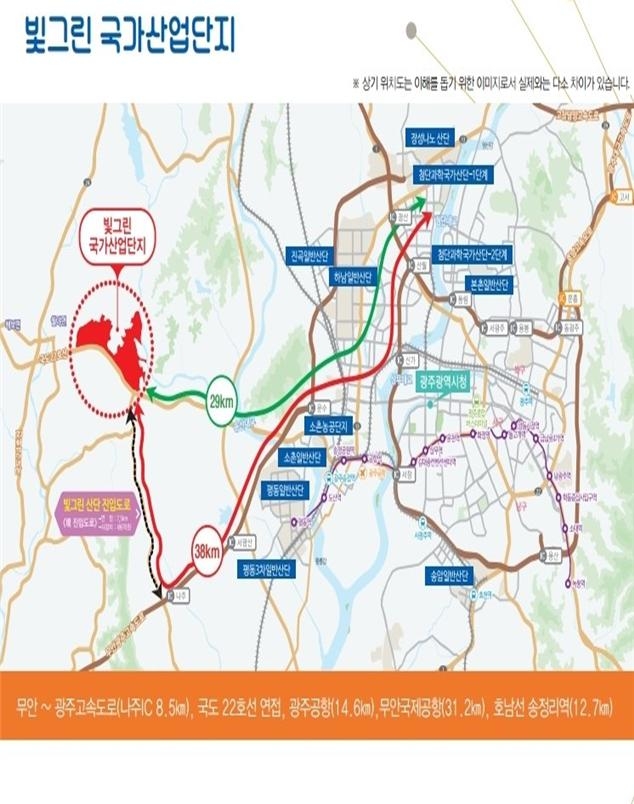 빛그린 국가산업단지 위치도