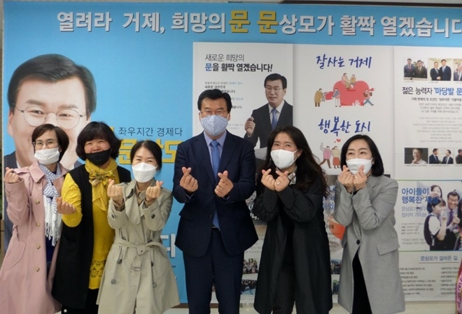 문상모 예비후보가 거제지역 사립유치원 원장 연합회 임원진과 간담회를 갖고 기념촬영. (사진제공=문상모 후보 선대본)