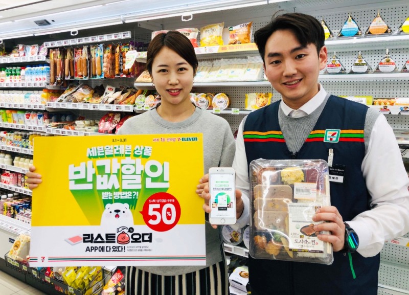 세븐일레븐의 ‘라스트오더’, 누적 판매량 14만여개 기록