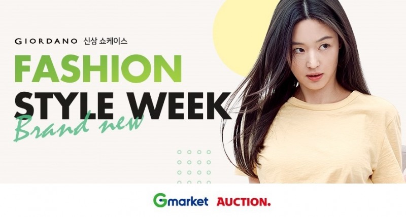 이베이코리아, ‘지오다노’ 신상 쇼케이스 진행