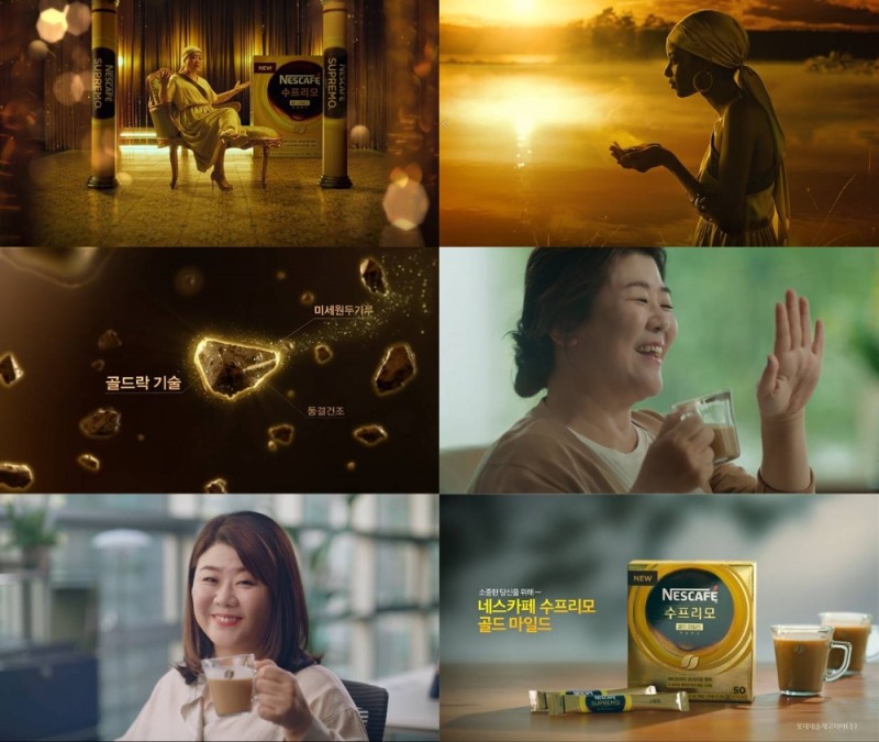 롯데네슬레, ‘네스카페 수프리모 골드 마일드’ 신규 CF 공개