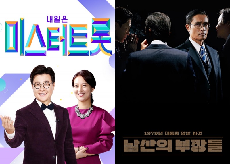 [주간VOD-3월 2주] ‘이태원 클라쓰’-‘남산의 부장들’, 케이블TV VOD 1위