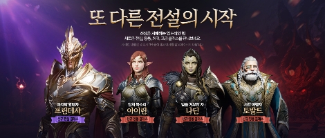 리니지2M 신규 클래스 이미지. 사진=엔씨소프트