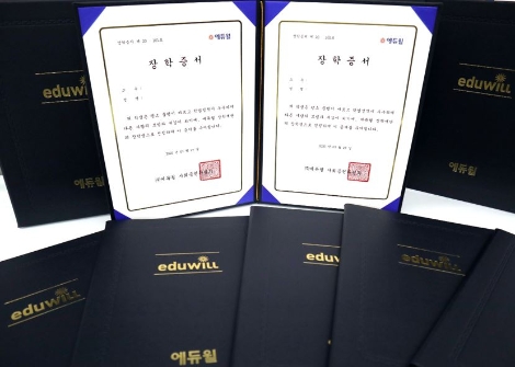 에듀윌 사회공헌위원회, 2020년 ‘제11기 장학생’ 10명 최종 선발