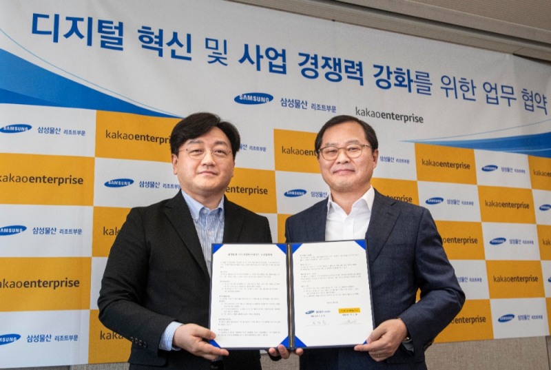 에버랜드, 카카오와 손잡고 IT 기반 고객 서비스 강화