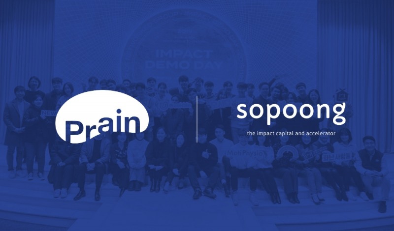 프레인글로벌-소풍벤처스, 소셜벤처 지원 MOU 체결