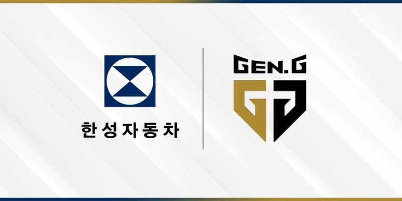 한성자동차, 글로벌 esports 기업 ‘Gen.G’와 MOU 체결