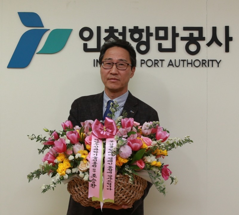 최준욱 인천항만공사 사장이 조승환 해양수산과학기술진흥원장으로부터 받은 꽃바구니를 들고 있다.(사진=인천항만공사)