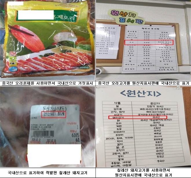 부산시 특사경 단속현장.(사진제공=부산시)