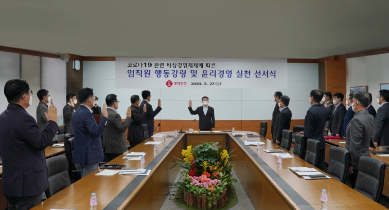 롯데건설 하석주 대표이사(사진 가운데)와 임직원들이 선서식을 진행하는 중이다.(사진=롯데건설)