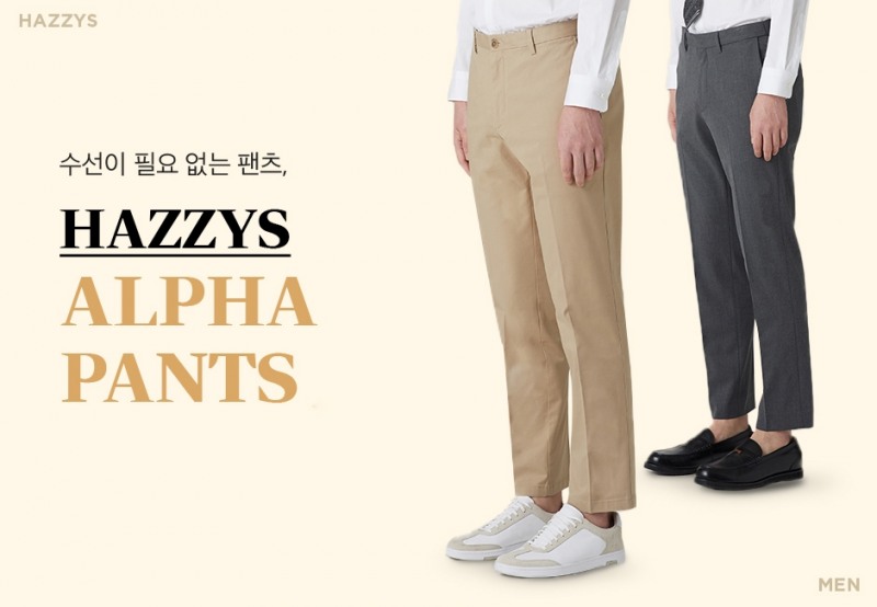 LF 헤지스, 수선이 필요 없는 ‘알파 팬츠’ 출시