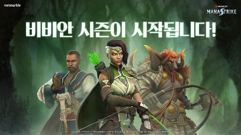 ‘매직 더 개더링’의 신규 비비안 매직매스 업데이트 안내 이미지. 사진=넷마블