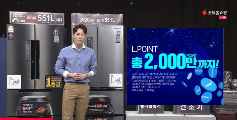 롯데홈쇼핑, 정부 환급금 10%에 2천만 포인트 자체 행사 더해