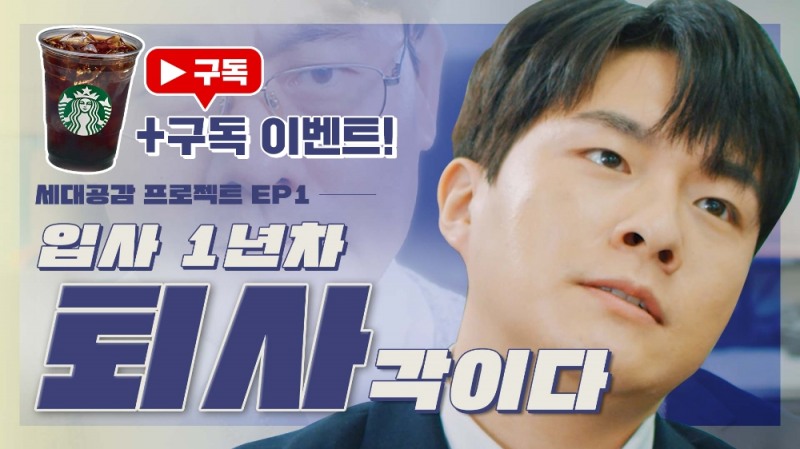 코리아센터 B급공장, Sh수협은행 웹드라마 제작 공급