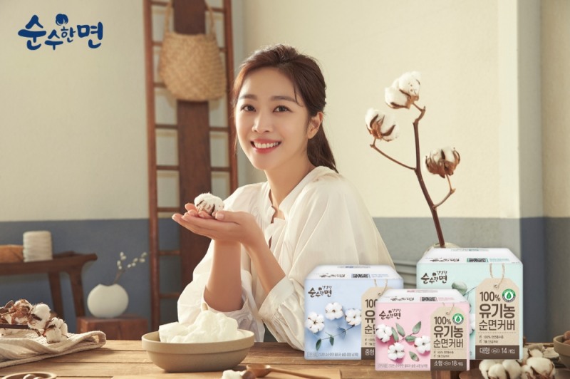 깨끗한나라 '순수한면 순면공식 캠페인' 진행