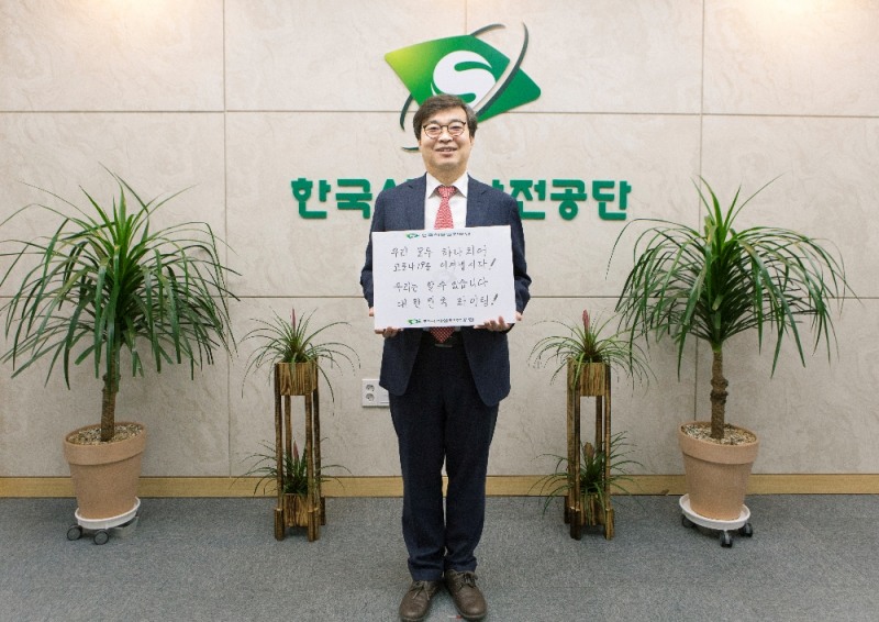 박영수 한국시설안전공단 이사장은 30일, 코로나19 극복을 위한 손글씨 캠페인에 참여했다. (사진=한국시설안전공단)