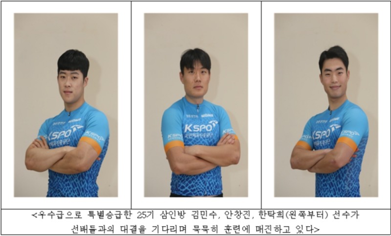 (사진=국민체육진흥공단)