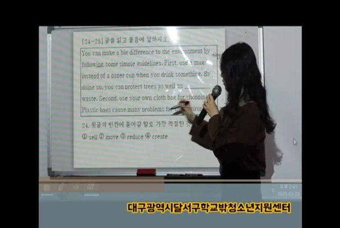 검정고시 기출문제 유튜브 영상.(사진제공=달서구꿈드림)