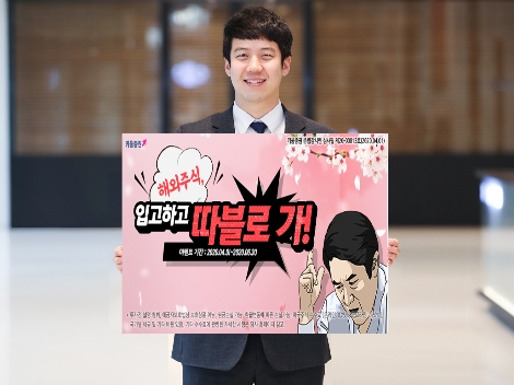 키움증권이 실시하는 해외주식 대체입고 이벤트 안내 이미지. 사진=키움증권