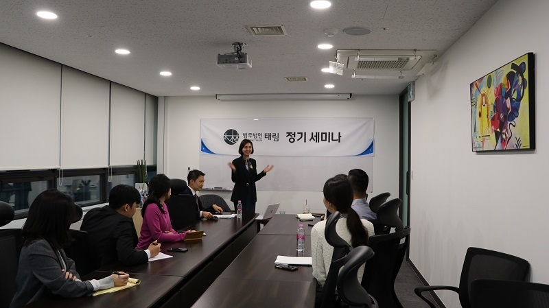 법무법인 태림, 성범죄 동향 분석하는 제2회 세미나 개최