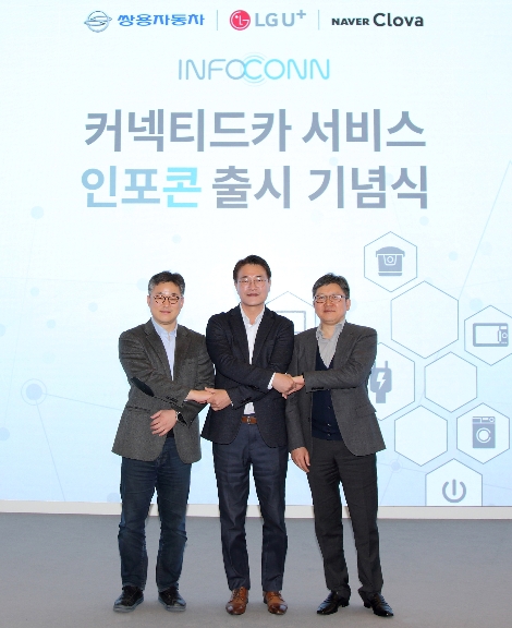 왼쪽부터 네이버 클로바 사업총괄 정석근 이사, 쌍용자동차 박성진 상품·마케팅본부장(상무), LG유플러스 조원석 기업신사업그룹장(전무). 사진=LG유플러스