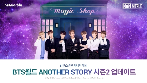 BTS월드 Magic Shop 안내 이미지. 사진=넷마블
