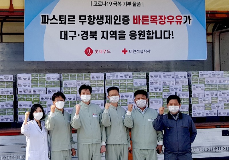 롯데푸드 파스퇴르 "코로나19 극복에 힘쓰는 대구·경북을 응원합니다"