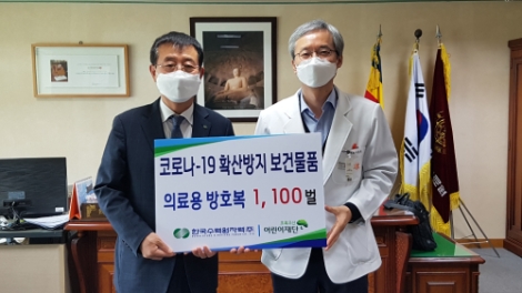 한국수력원자력, 코로나19 대응 방호복 기부