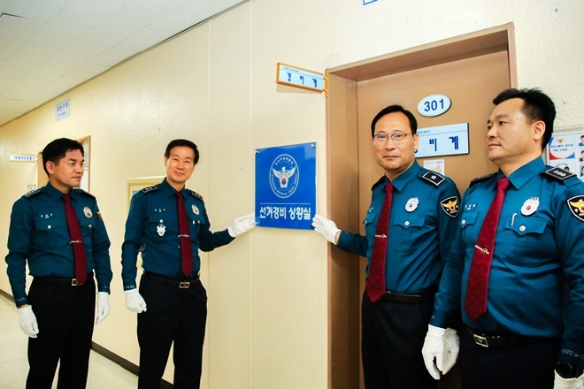 선거경비상황실을 개소하고 기념촬영.(사진제공=경남경찰청)