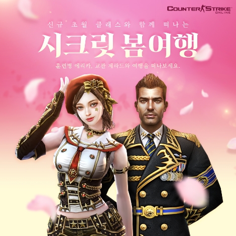 ‘카스온라인’의 시즌5 신규 초월 클래스 2종 업데이트 안내 이미지. 사진=넥슨