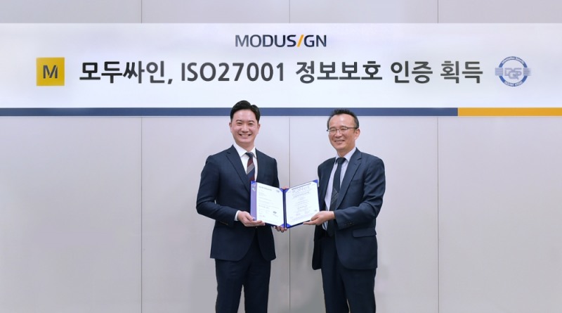 모두싸인, 전자계약 전문서비스 최초 정보보안 국제인증 ISO27001 획득